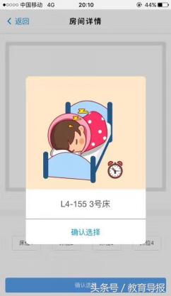 西南财经大学天府学院入学体检,西南财经大学天府学院怎么抢宿舍