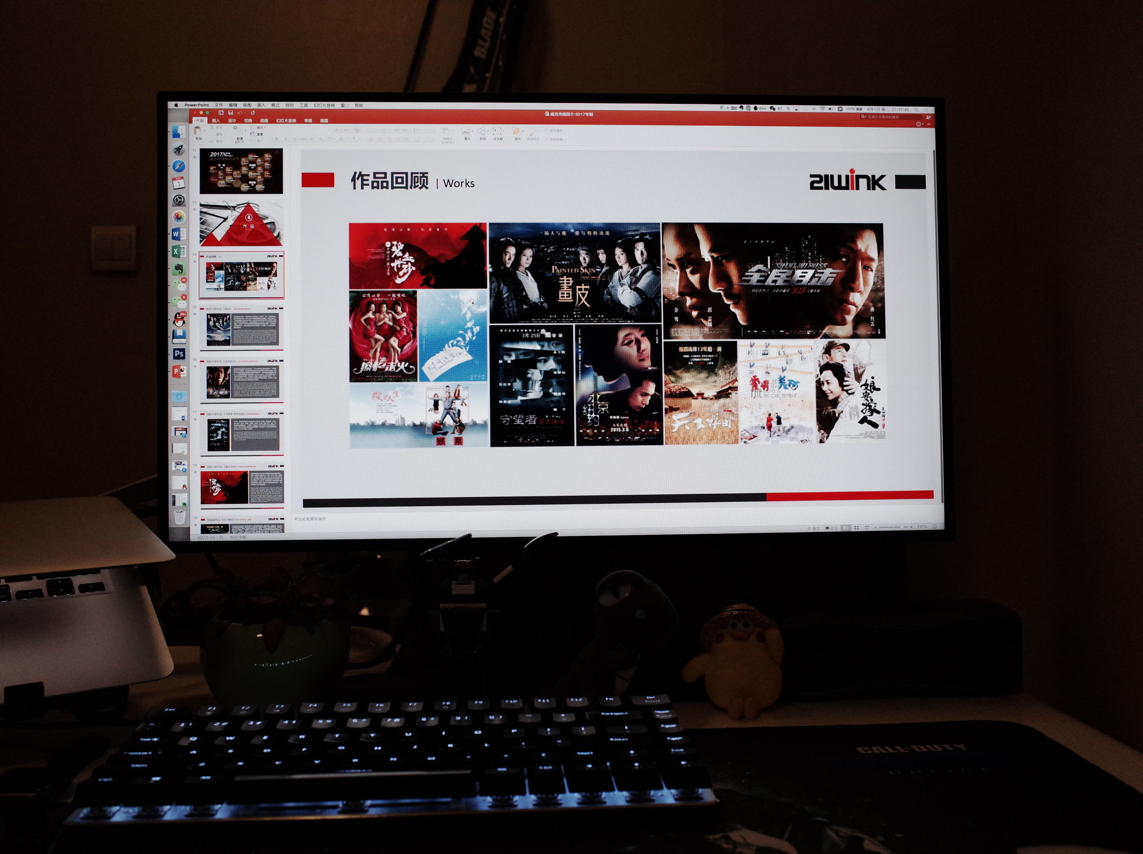 解锁新技能干什么,解锁电脑新技能