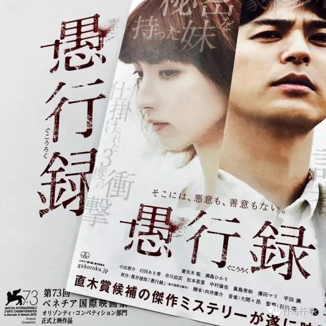 日本是一个虚伪社会，3000万人假装在生活，屌丝逆袭有多难？老司机妻夫木聪现身说法