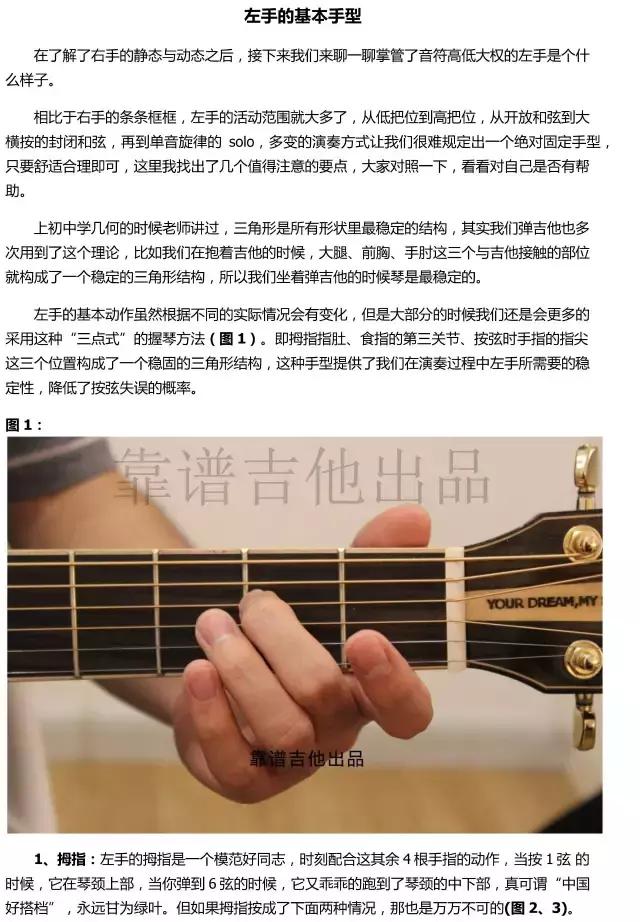 想学吉他一对一教学,教学零基础学吉他