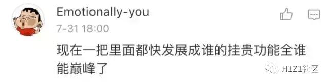 近期H1Z1外挂泛滥?