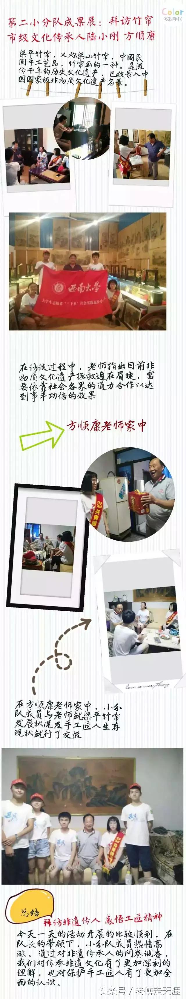 10名大一男女生，暑假在梁平用100元办了一件事~