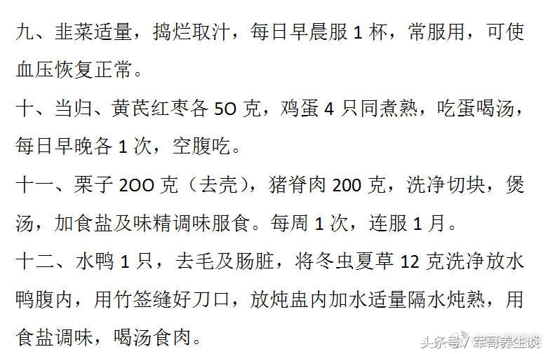 女性低血压怎么补气血,女性低血压最好的偏方