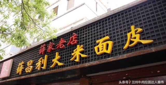 西安最好吃的秦镇米皮测评,西安好吃的秦镇米皮推荐