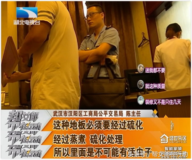 实木地板发现有蛀虫如何维权,装地板遇到不良商家该如何维权