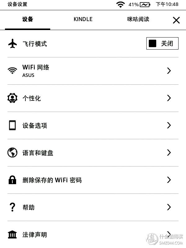 咪咕kindle阅读器功能,享受读书的乐趣