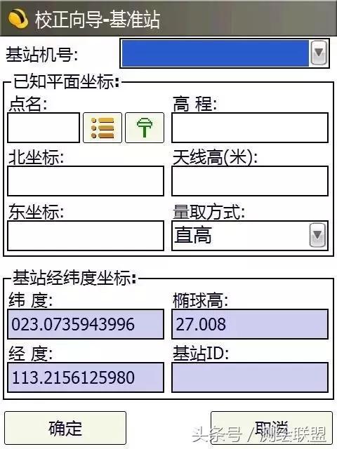 七参数坐标转换的步骤,四参数坐标转换需要几个点
