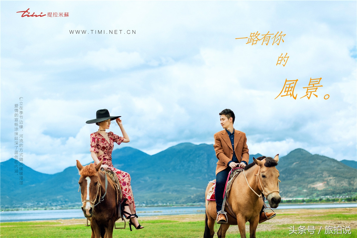 旅拍说免费拍照,旅拍婚纱照有什么说法