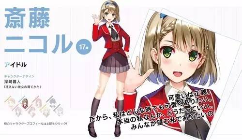 秋元康：就决定是你了！数码偶像“22/7”