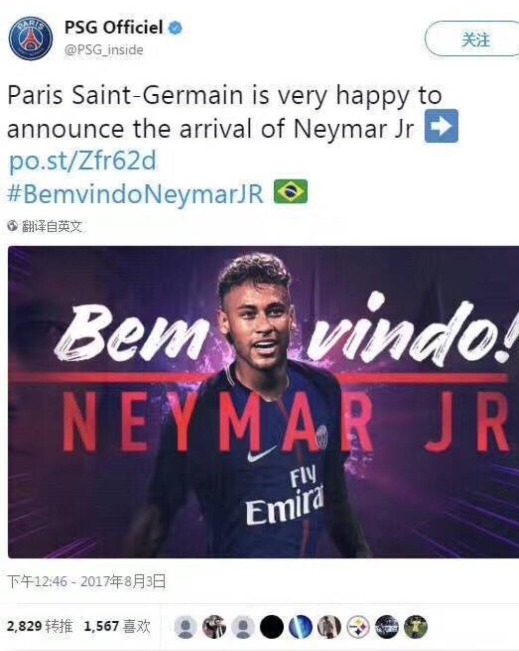 王涛内马尔转会,内马尔和王涛