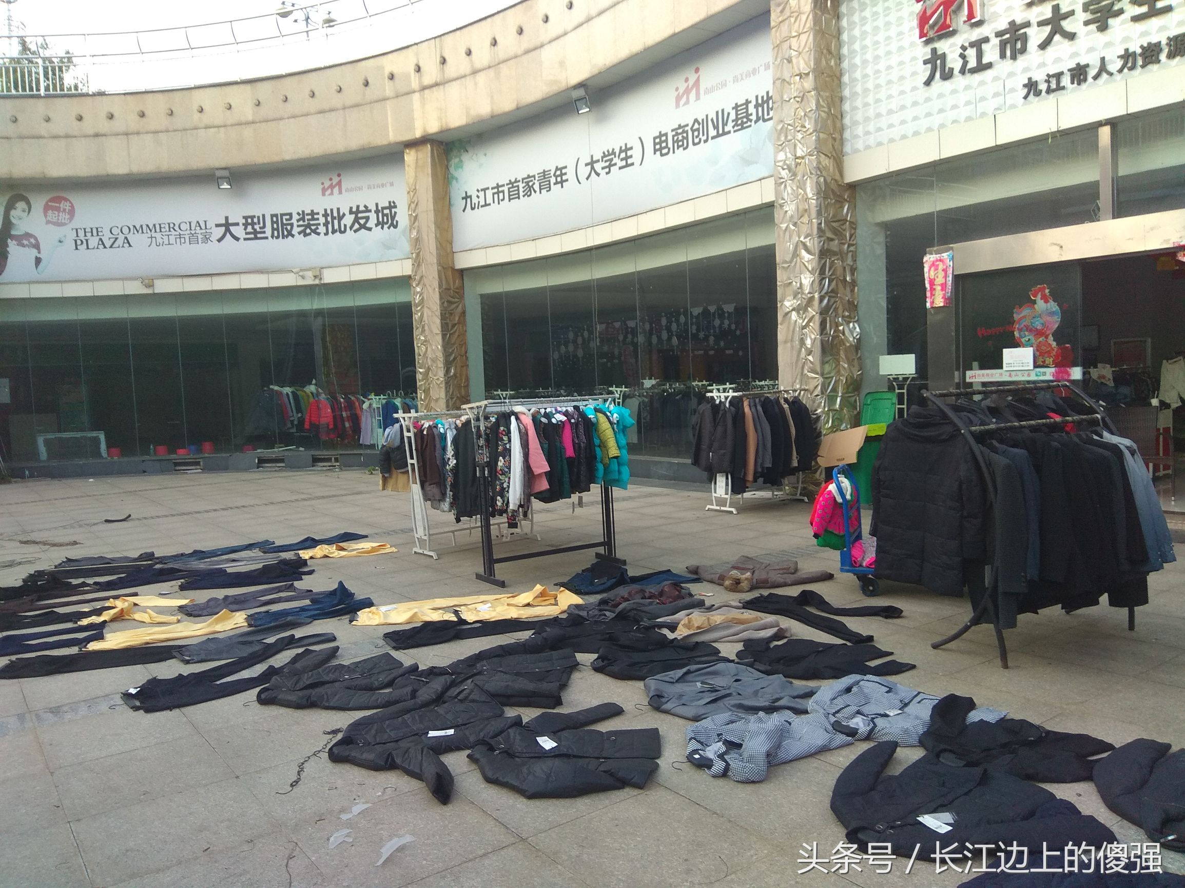 透过一个夭折的大型商场,谈九江大学生创新创业