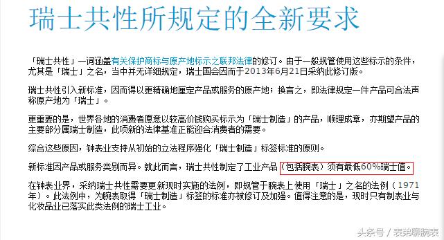 假冒瑞士表哪里产的,11个假冒瑞士表曝光