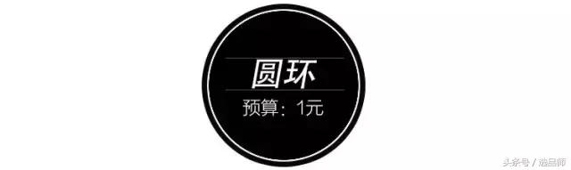 潮炸天的10个时髦款我用5块钱帮你找到了平替