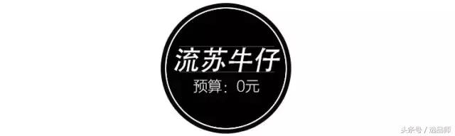 潮炸天的10个时髦款我用5块钱帮你找到了平替