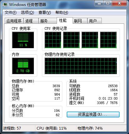 登微信电脑版电脑死机,电脑死机刚要进桌面就死机