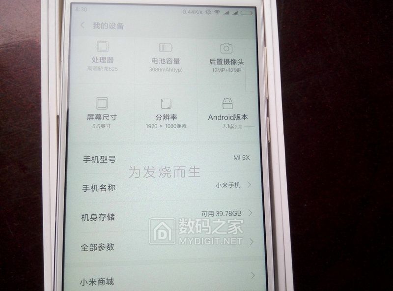 小米5x手机评测,小米5x最大的缺点