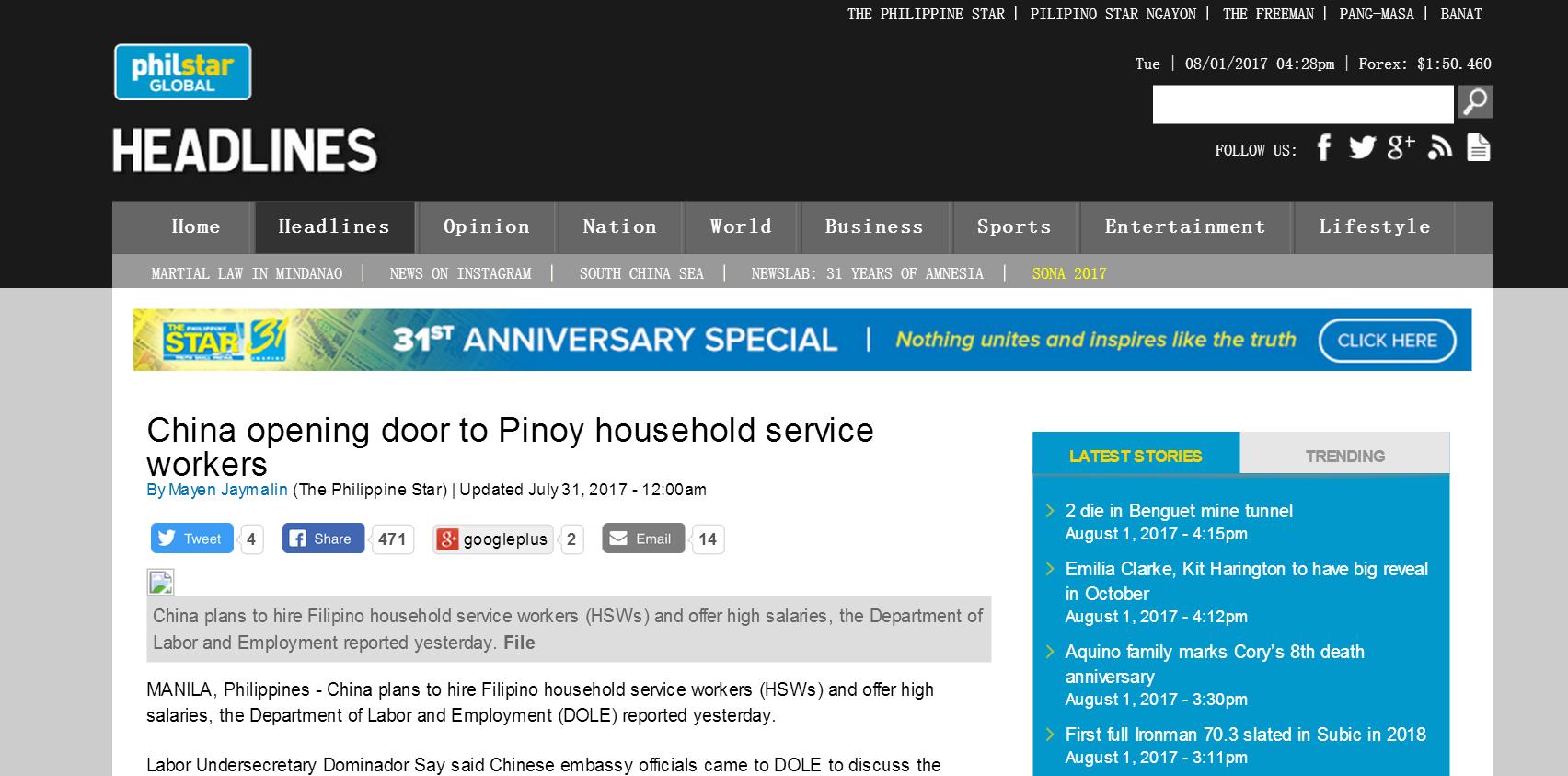 菲佣最新消息今天,菲佣最新消息