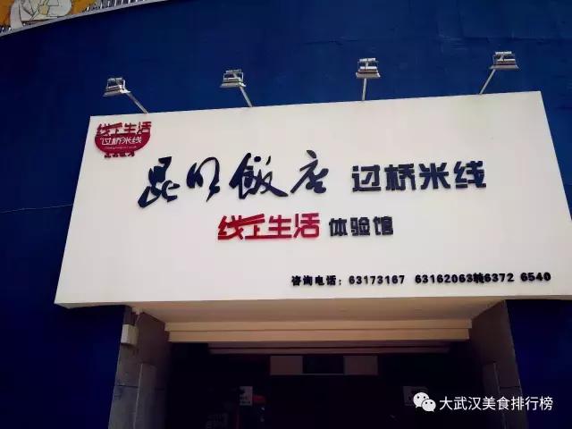 郭沫若题词的餐馆,郭沫若题字昆明饭店