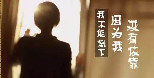 我怎么敢倒下我身后空无一人图,我怎么敢倒下我身后空无一人壁纸