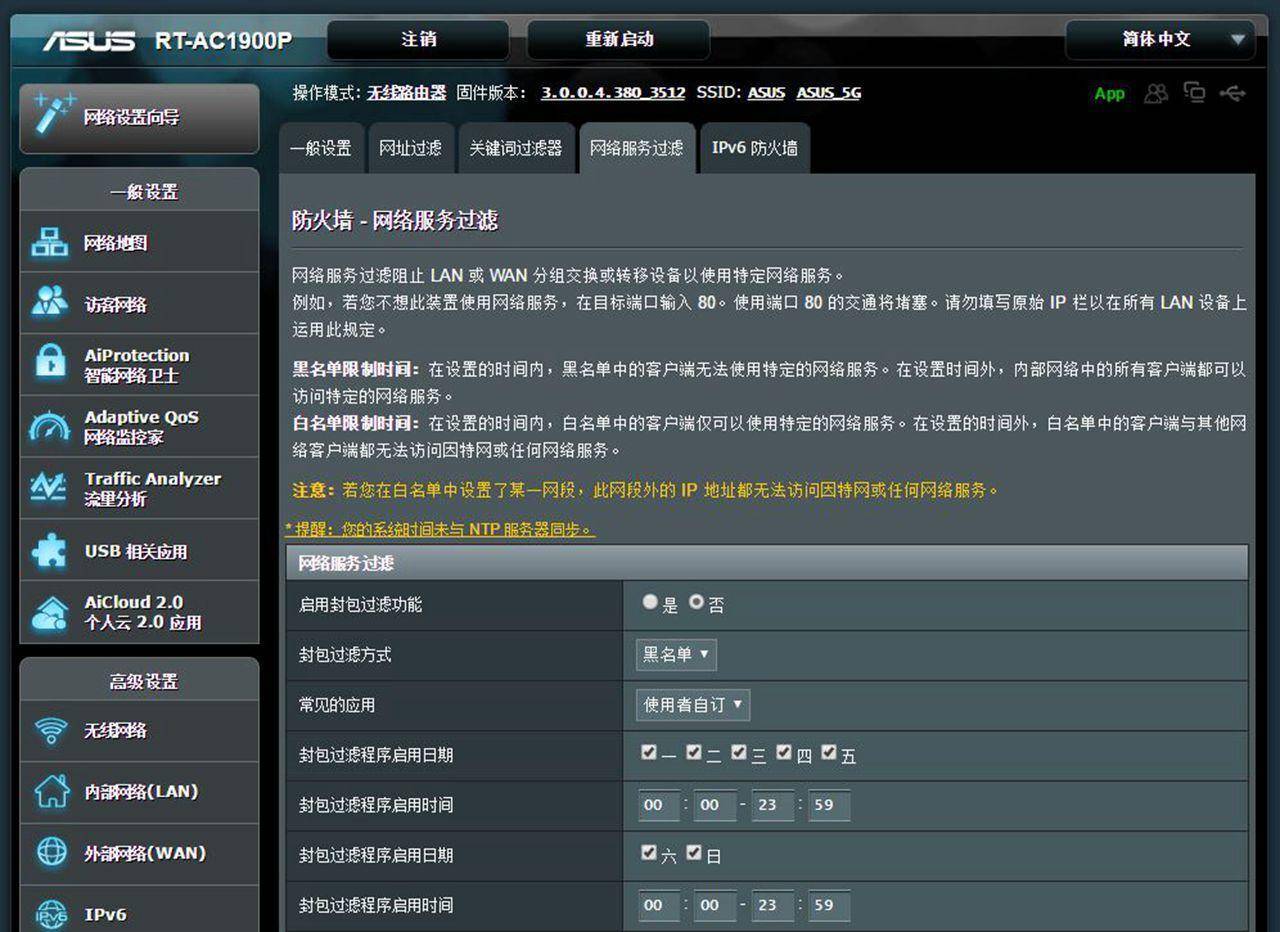 华硕ac1900p详细参数,华硕rt-ac1900双频合一