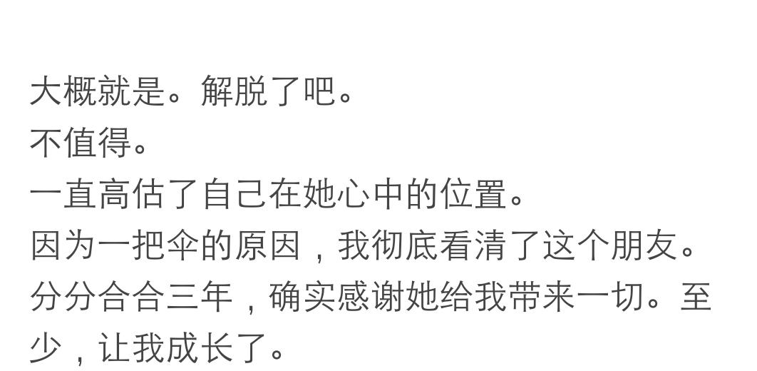 失去朋友的感觉,失去最好朋友和最爱的人