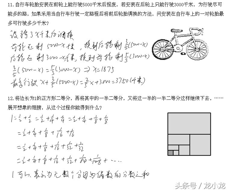 第五届华杯赛复赛题目,第十八届华杯赛初赛试题