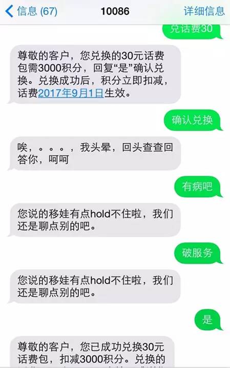 联通的短信提醒为什么会这么恶心,中国联通发的莫名其妙的短信