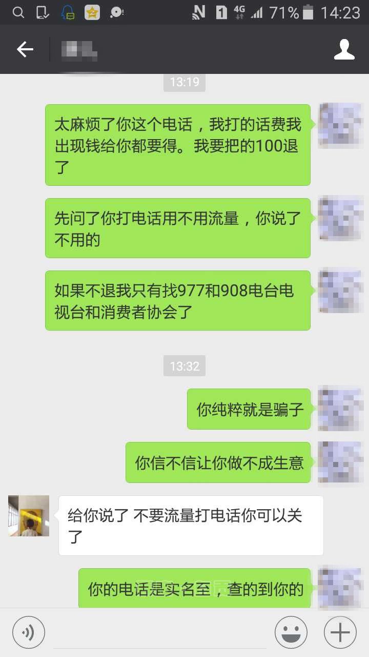 充100送100话费有什么套路,充100送100话费怎么领