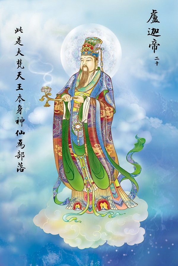 大悲咒观音各种化身,观音菩萨大悲咒全套画像