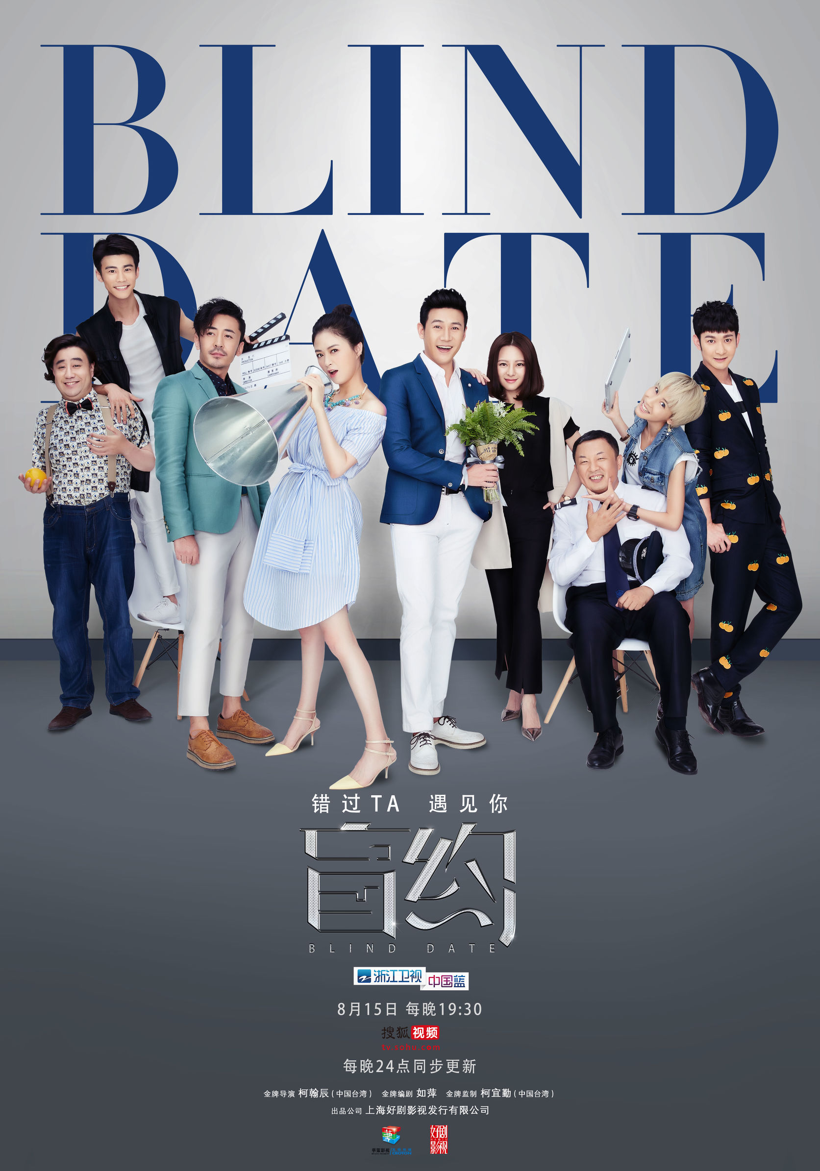 盲约蒋欣陆毅第一次见面,盲约蒋欣陆毅婚纱对视哪一集