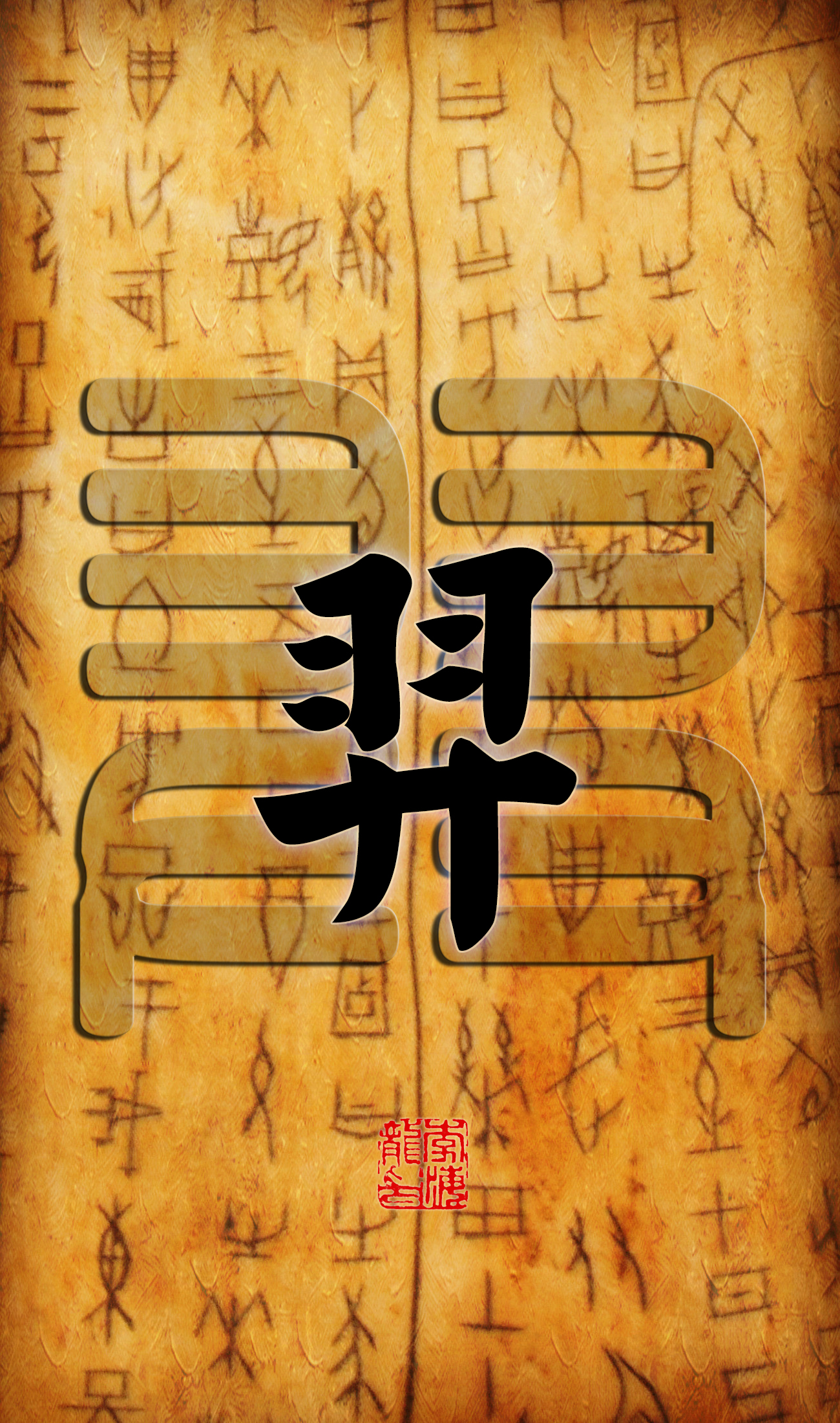 百家姓壁纸耿,百家姓手机壁纸大全大图