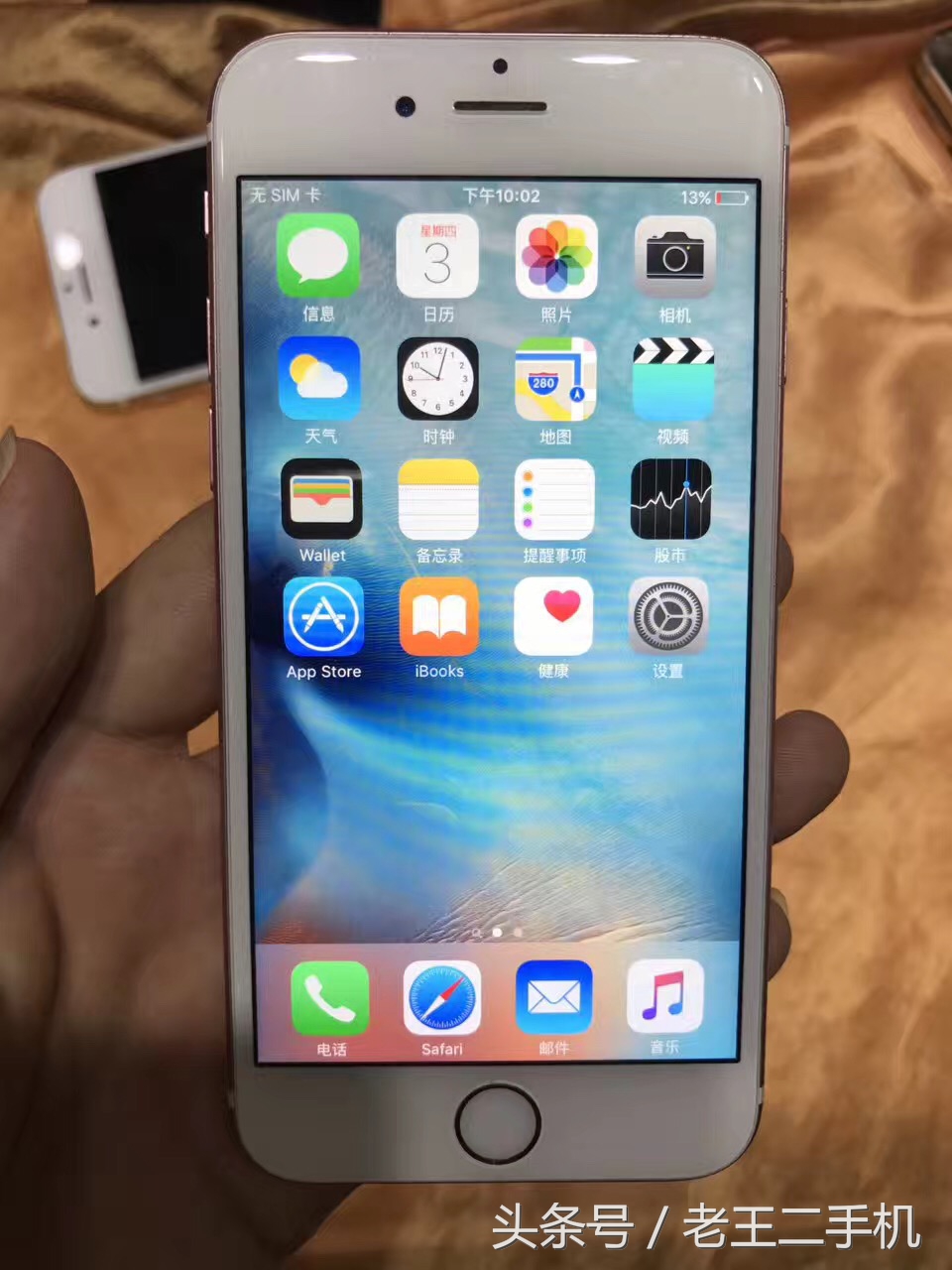 1500买64g的iPhone6s？给我来一车