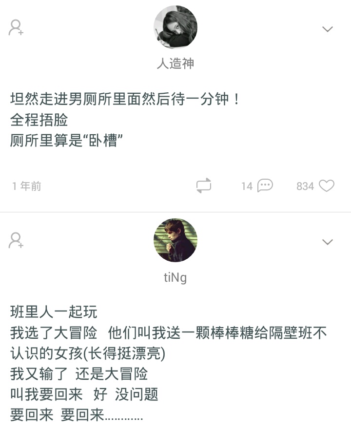 你见过真心话大冒险吗,你见过最狠的真心话大冒险