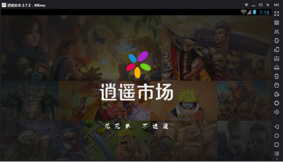 逍遥模拟器跟蓝叠模拟器哪个好用,逍遥模拟器选择什么手机好