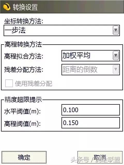 七参数坐标转换的步骤,四参数坐标转换需要几个点