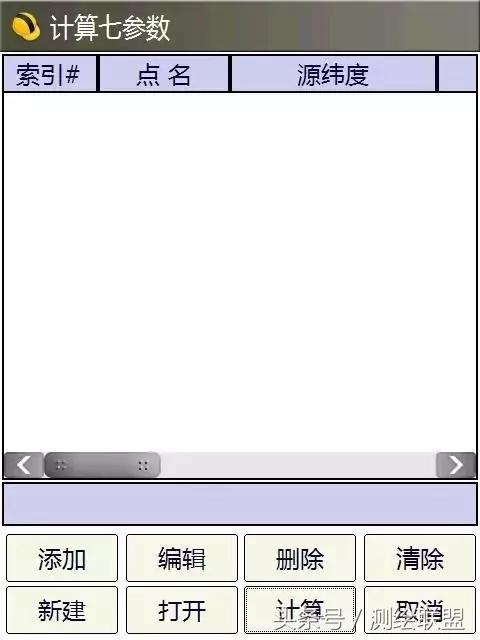 七参数坐标转换的步骤,四参数坐标转换需要几个点
