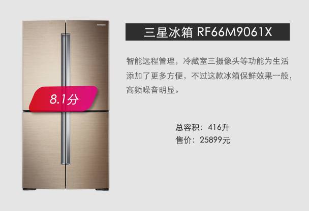 三星冰箱和卡萨帝冰箱哪个好,西门子和卡萨帝冰箱哪个更好