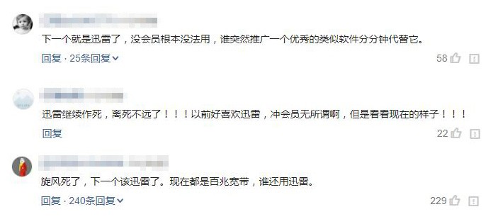 qq旋风为什么停止运营,qq旋风宣布正式下线