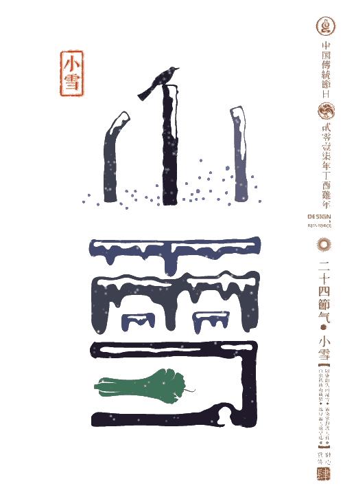 24节气对应的手绘图6年级,24节气图片手绘插画图文