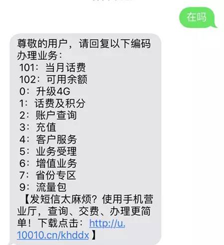 联通的短信提醒为什么会这么恶心,中国联通发的莫名其妙的短信