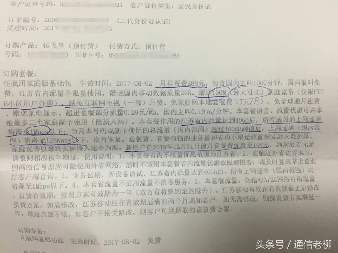 电信不限量套餐升5g后流量限量吗,广东电信2017q3不限量畅享套餐