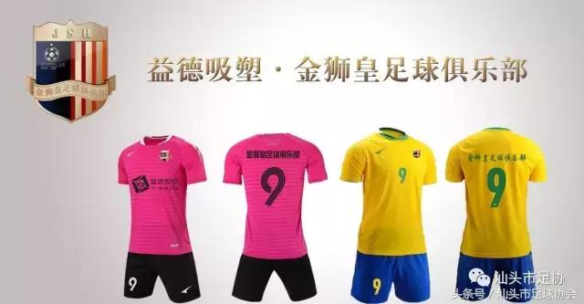 汕头市冠军,2018足球联赛赛程汕头