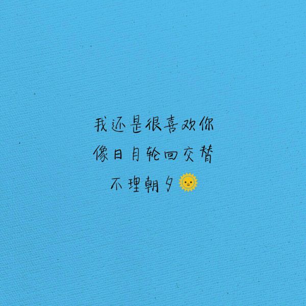 唯美背景文字图片,唯美文字图片背景图