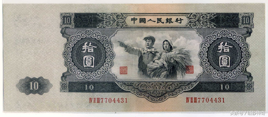 民藏钱币,二版币大黑十价格