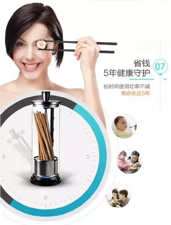 众筹案例：智能杀菌-家用筷子杀菌器