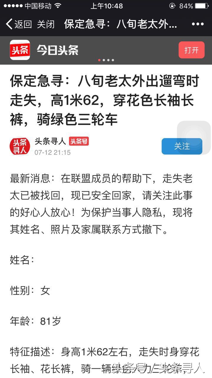 一家人分别走失民警助力找回,小姐弟双走失特警帮忙快速寻回