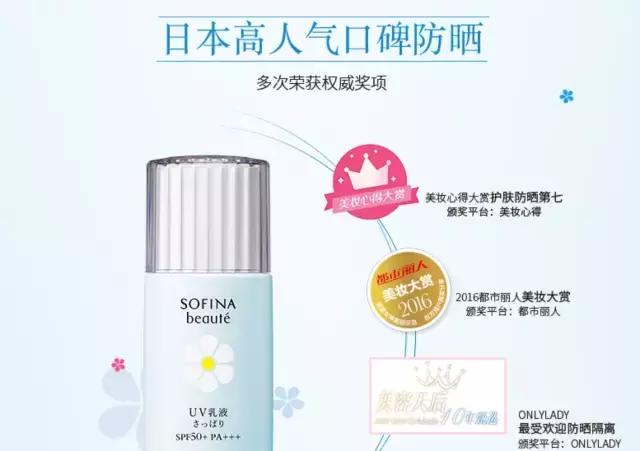日本防晒霜哪款好用,好用的国产防晒霜测评图