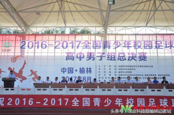 榆林足球赛事官网,陕西榆林足球比赛现场直播