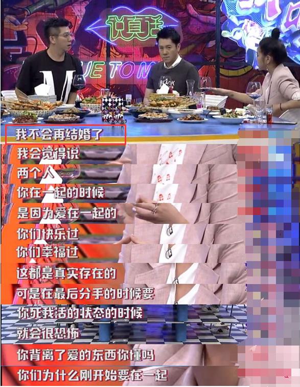 何洁离婚内幕让人吃惊,何洁说不结婚是哪个节目