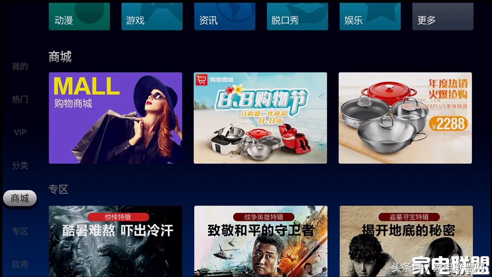 创维4k超高清网络盒子,创维盒子p3深度评测